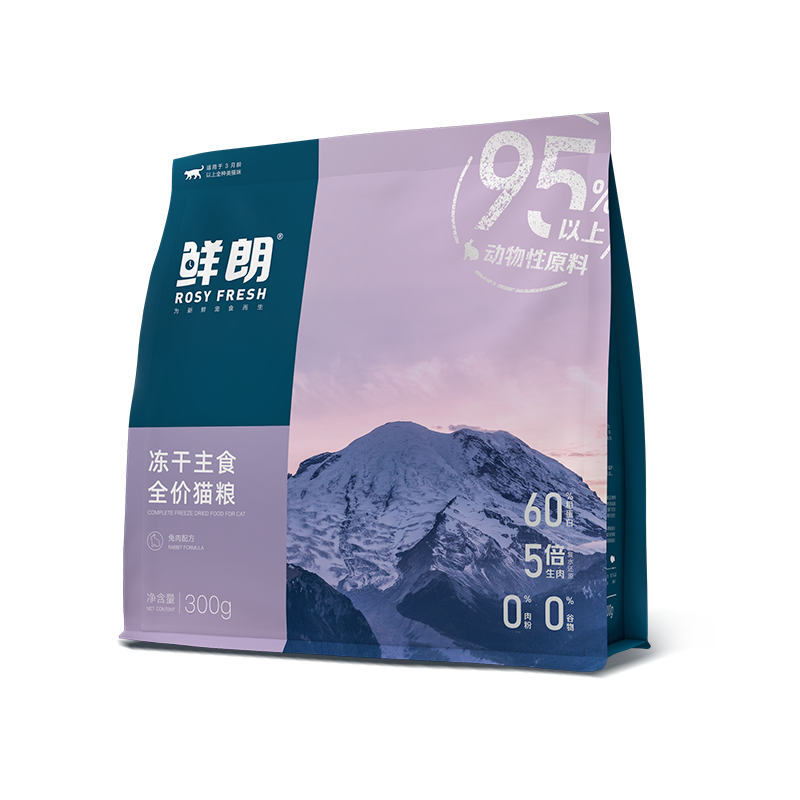 Rosy Fresh Freeze-Dried Raw Bone & Meat Diet for Cat, Rabbit, Pack, 300g